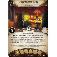 настольная игра Ужас Аркхэма. Карточная игра. Путь в Каркозу. Дополнение: Отголоски Прошлого
