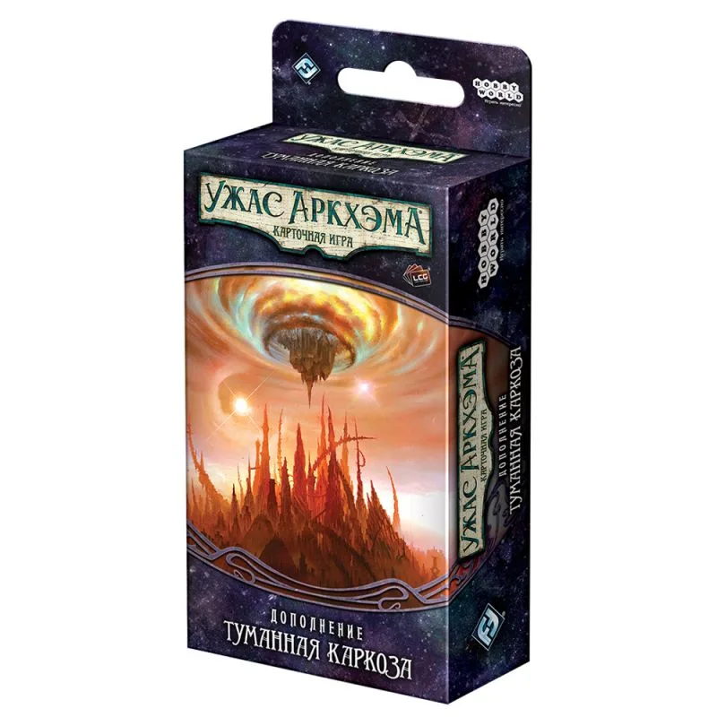 настольная игра Ужас Аркхэма. Карточная игра. Путь в Каркозу. Дополнение: Туманная Каркоза