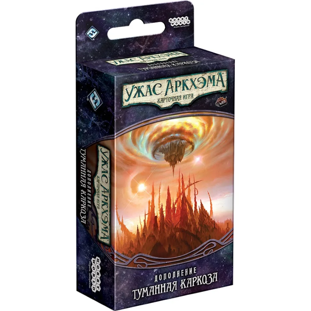 настольная игра Ужас Аркхэма. Карточная игра. Путь в Каркозу. Дополнение: Туманная Каркоза