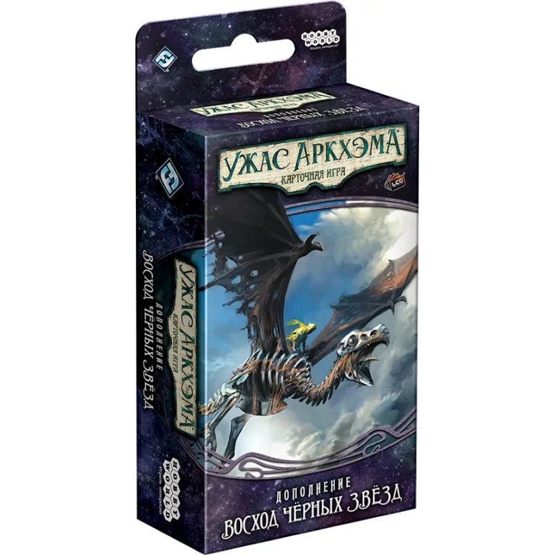 настольная игра Ужас Аркхэма. Карточная игра. Путь в Каркозу. Дополнение: Восход Чёрных Звезд