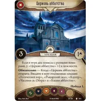 настольная игра Ужас Аркхэма. Карточная игра. Путь в Каркозу. Дополнение: Восход Чёрных Звезд