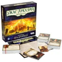 настольная игра Ужас Аркхэма. Карточная игра. Путь в Каркозу