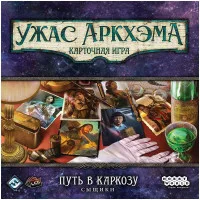 настольная игра Ужас Аркхэма. Карточная игра: Путь в Каркозу. Сыщики (2023)