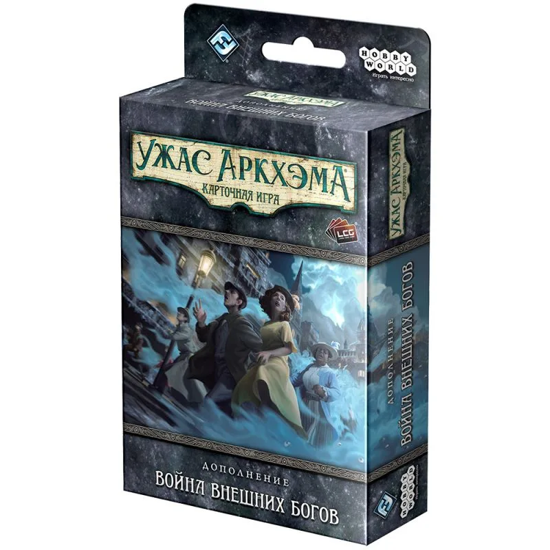 настольная игра Ужас Аркхэма. Карточная игра: Война Внешних богов
