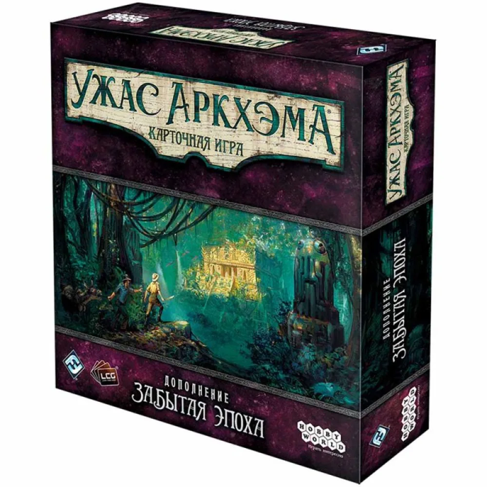 настольная игра Ужас Аркхэма. Карточная игра. Забытая эпоха