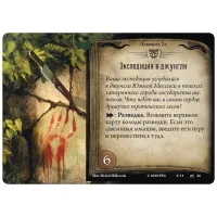 настольная игра Ужас Аркхэма. Карточная игра. Забытая эпоха