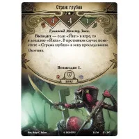 настольная игра Ужас Аркхэма. Карточная игра. Забытая эпоха. Дополнение: Глубины Йота