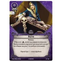 настольная игра Ужас Аркхэма. Карточная игра. Забытая эпоха. Дополнение: Город архивов