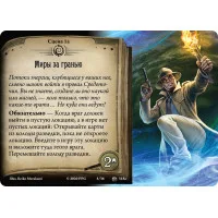 настольная игра Ужас Аркхэма. Карточная игра. Забытая эпоха. Дополнение: Расколотая вечность