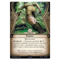 настольная игра Ужас Аркхэма. Карточная игра. Забытая эпоха. Дополнение: Сердце древних