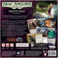 настольная игра Ужас Аркхэма. Карточная игра: Забытая эпоха. Сыщики