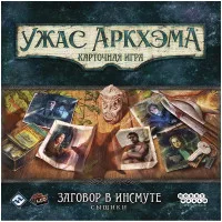 настольная игра Ужас Аркхэма. Карточная игра: Заговор в Инсмуте. Сыщики
