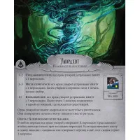 настольная игра Ужас Аркхэма: Последний час
