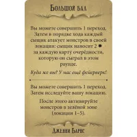 настольная игра Ужас Аркхэма: Последний час