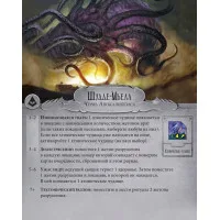 настольная игра Ужас Аркхэма: Последний час
