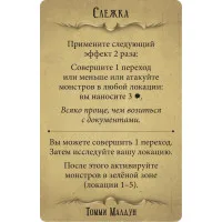 настольная игра Ужас Аркхэма: Последний час