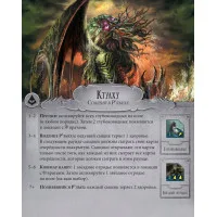 настольная игра Ужас Аркхэма: Последний час