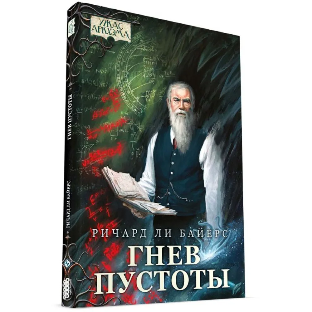 настольная игра Ужас Аркхэма. Повесть. Гнев пустоты