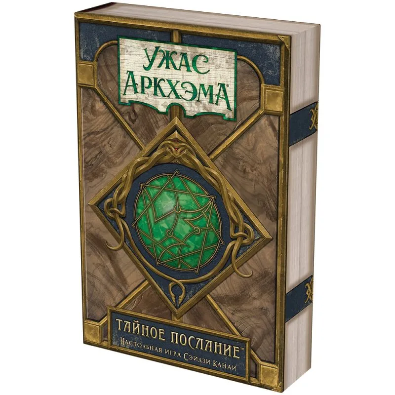 настольная игра Ужас Аркхэма: Тайное послание