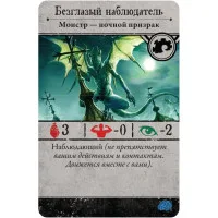 настольная игра Ужас Аркхэма. Третья редакция