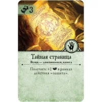 настольная игра Ужас Аркхэма. Третья редакция
