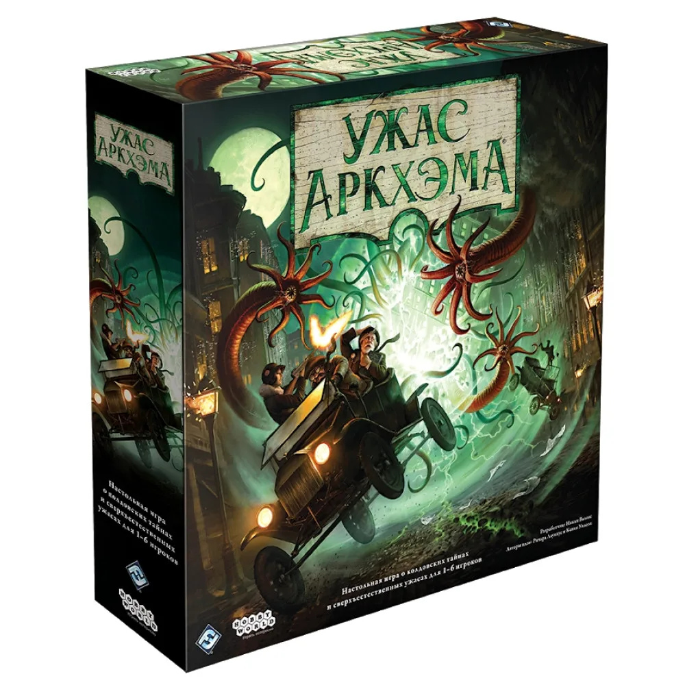 настольная игра Ужас Аркхэма. Третья редакция