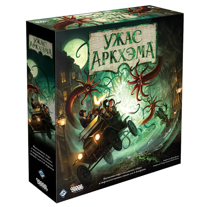 настольная игра Ужас Аркхэма. Третья редакция