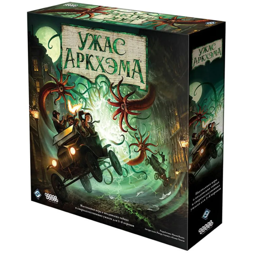 настольная игра Ужас Аркхэма. Третья редакция