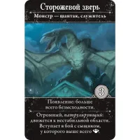 настольная игра Ужас Аркхэма. Третья редакция. Дополнение: Под тёмными волнами