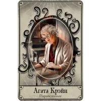 настольная игра Ужас Аркхэма. Третья редакция. Дополнение: Секреты Ордена