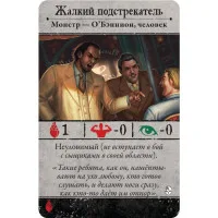 настольная игра Ужас Аркхэма. Третья редакция. Дополнение: Во мраке ночи