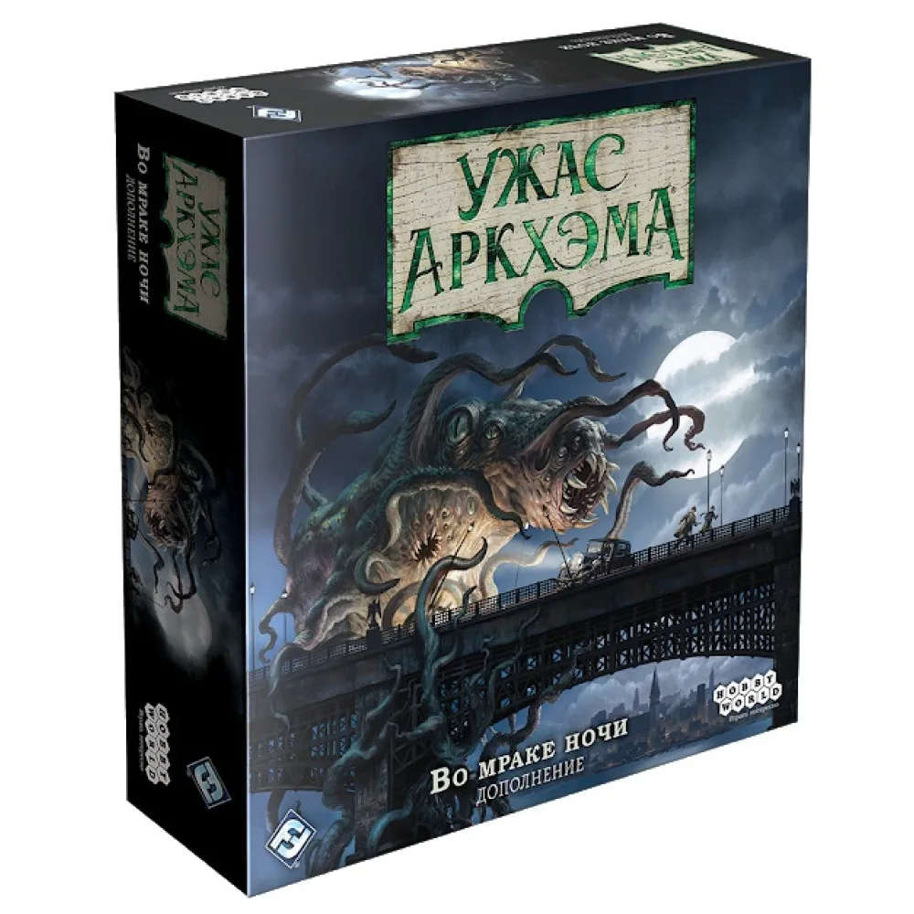 настольная игра Ужас Аркхэма. Третья редакция. Дополнение: Во мраке ночи