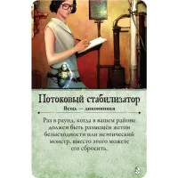 настольная игра Ужас Аркхэма. Третья редакция. Дополнение: Во мраке ночи