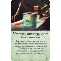 настольная игра Ужас Аркхэма. Третья редакция. Дополнение: Во мраке ночи