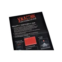 настольная игра Ужастик. Тайна особняка Фостеров
