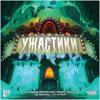 настольная игра Ужастики