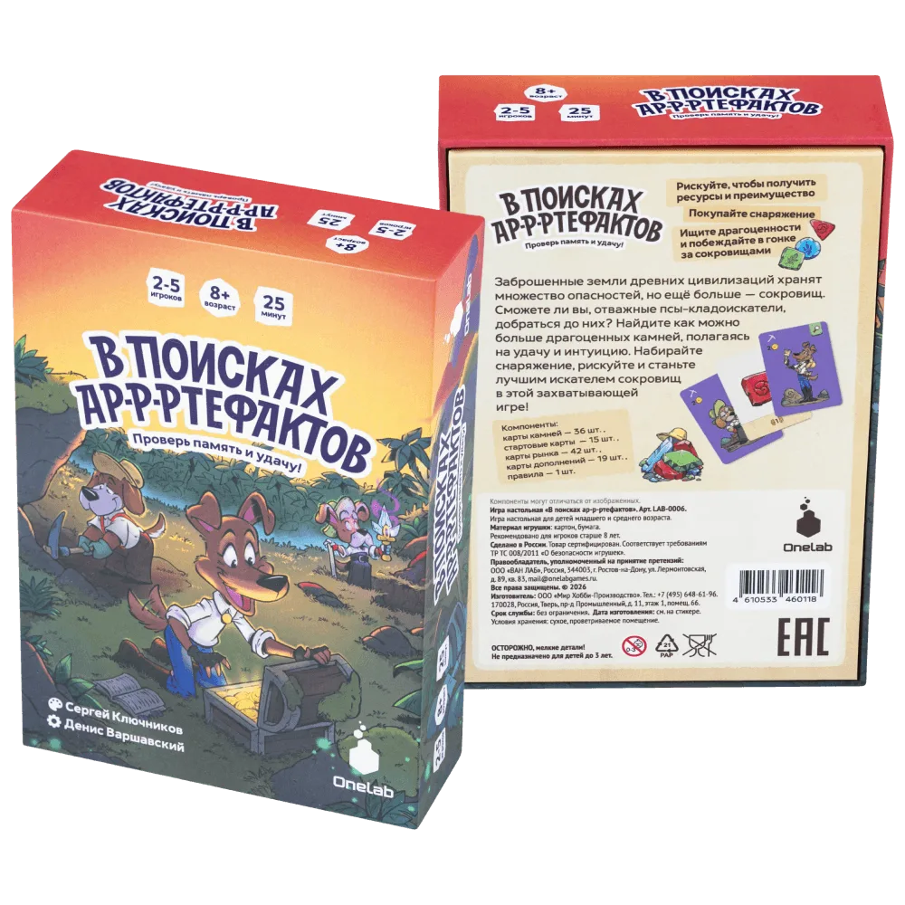 настольная игра В поисках артефактов