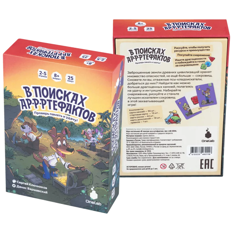 настольная игра В поисках артефактов