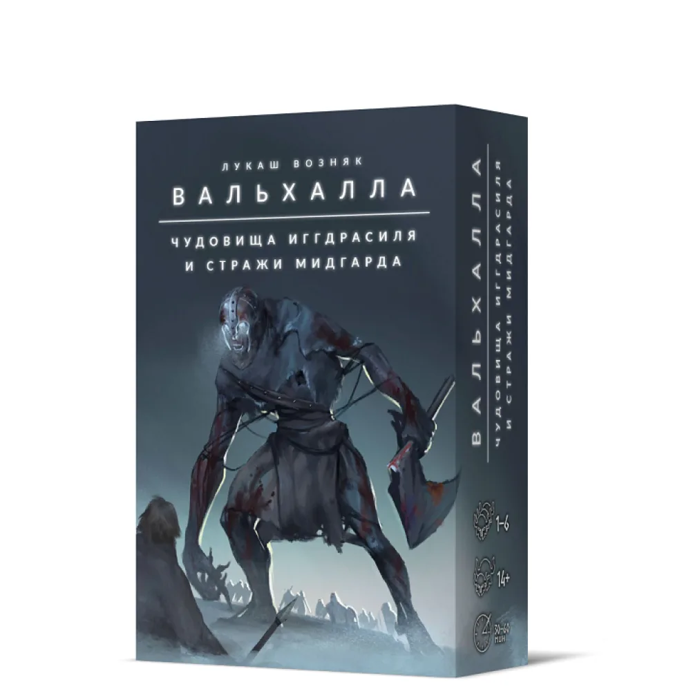 настольная игра Вальхалла. Дополнение: Чудовища Иггдрасиля и стражи Мидгарда