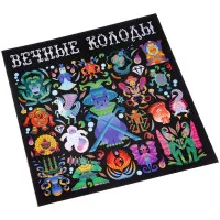 настольная игра Вечные колоды