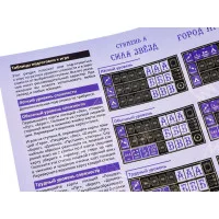 настольная игра Вечные колоды