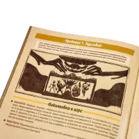настольная игра Ведьмы