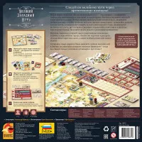 настольная игра Великий Западный Путь. Аргентина