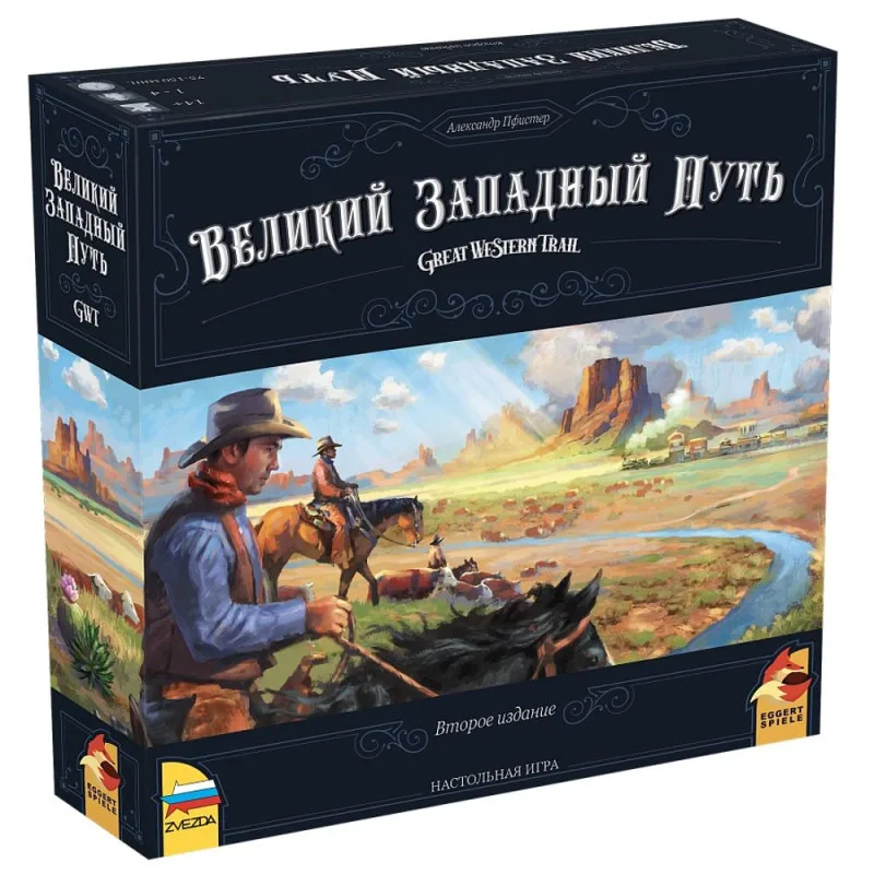 настольная игра Великий Западный Путь. Второе издание
