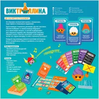 настольная игра Виктроллина