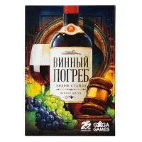 настольная игра Винный погреб