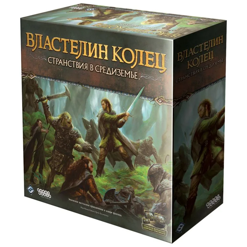 настольная игра Властелин Колец: Странствия в Средиземье