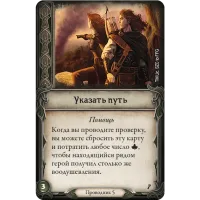 настольная игра Властелин колец: Странствия в Средиземье. Дополнение: Ветер войны