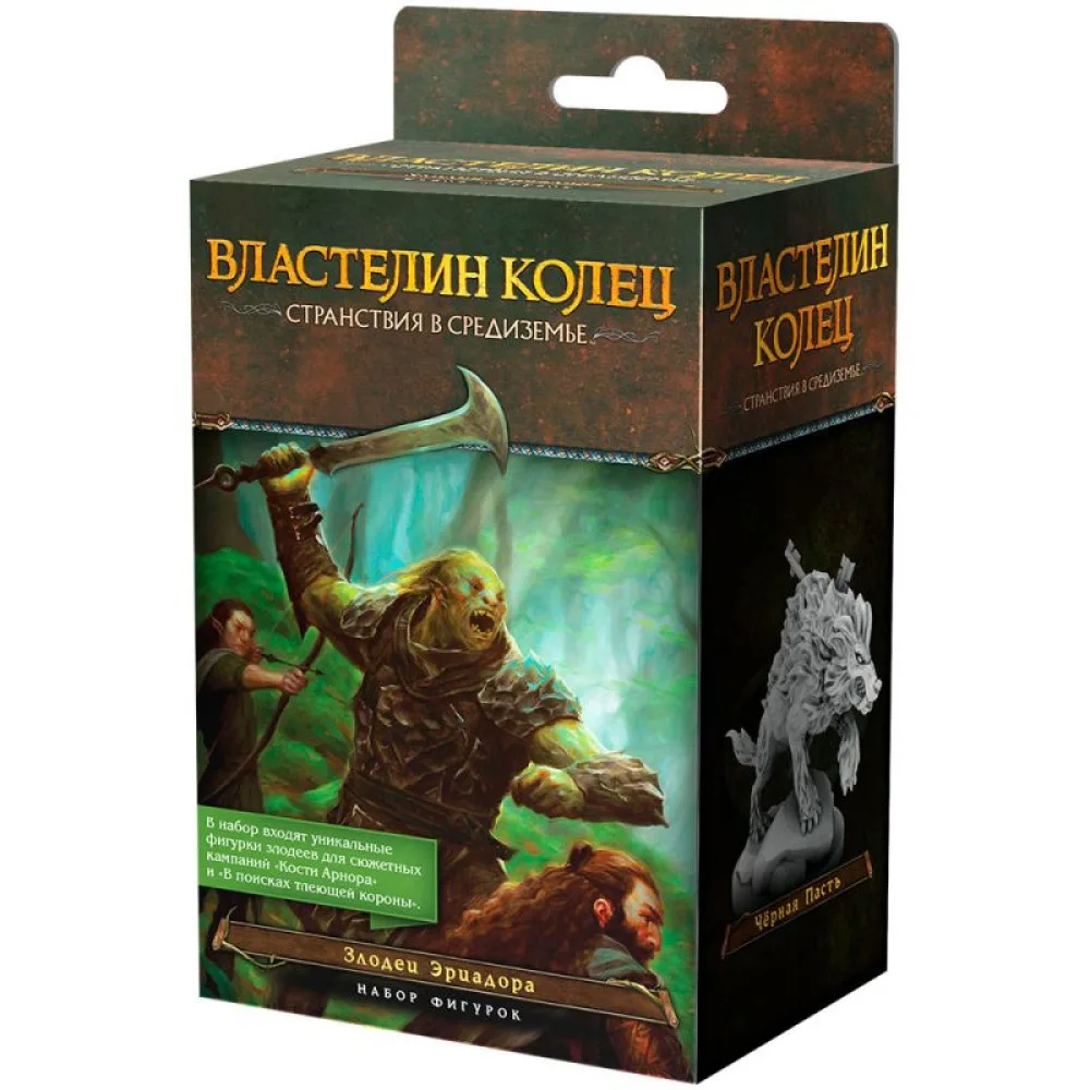 настольная игра Властелин Колец: Странствия в Средиземье. Дополнение: Злодеи Эриадора