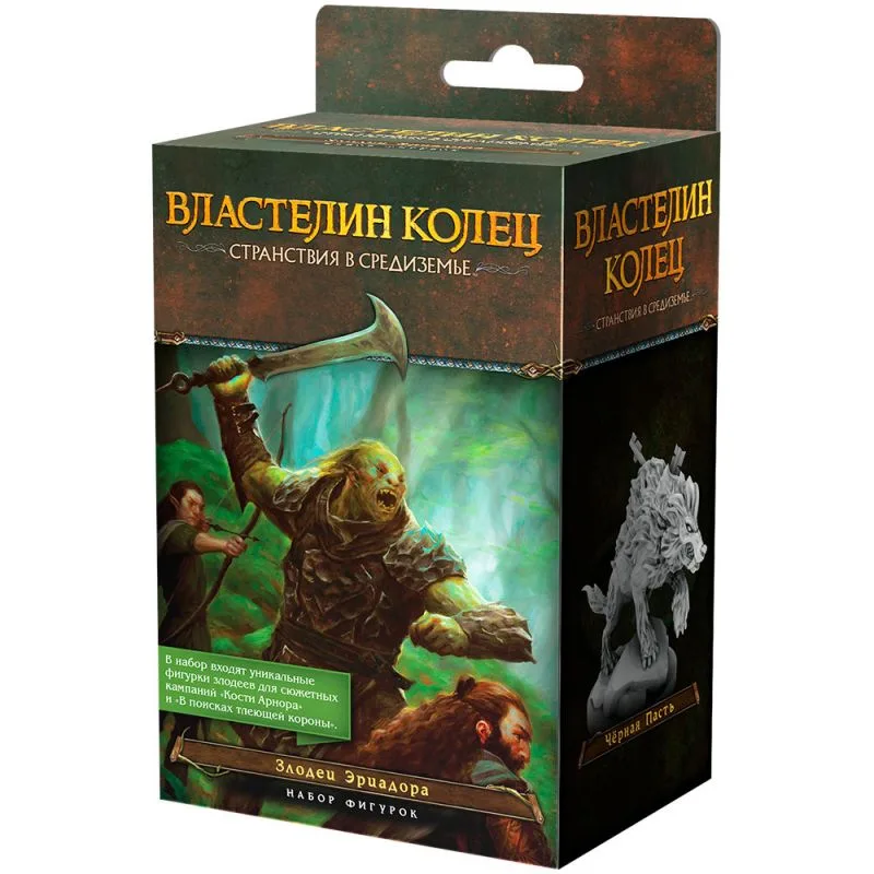 настольная игра Властелин Колец: Странствия в Средиземье. Дополнение: Злодеи Эриадора
